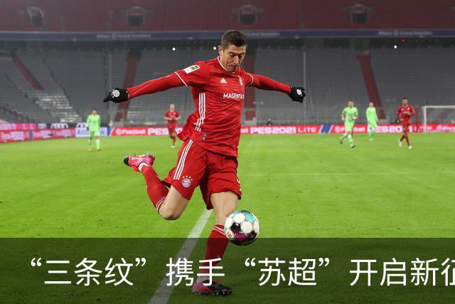“三条纹”携手“苏超”开启新征程，阿迪达斯续约“苏超”官方战略合作伙伴