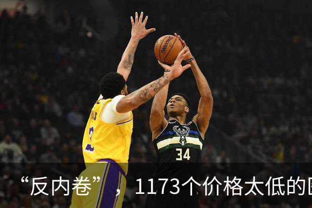 “反内卷”，1173个价格太低的医用耗材要求整改