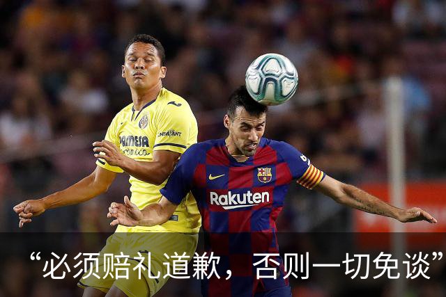 “必须赔礼道歉，否则一切免谈”，央视总台要求皇马和姆巴佩公开道歉，并向总台递交书面道歉信，中国足协最新发声