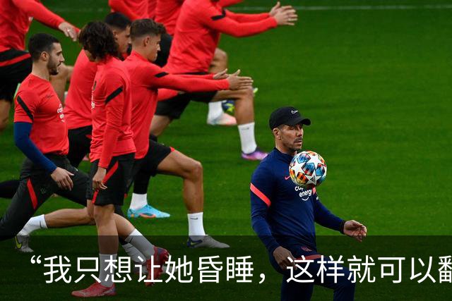 “我只想让她昏睡，这样就可以翻看她手机了”，男子怀疑女友出轨，靠AI搜集配方自制“听话水”，警方在房内搜出大量化学设备、药品