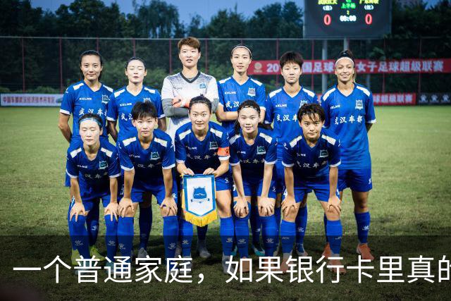 一个普通家庭，如果银行卡里真的躺着100万现金，会是什么感觉？