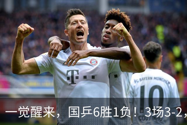 一觉醒来，国乒6胜1负！3场3-2，世界第1输德比，梁靖崑逆风翻盘！