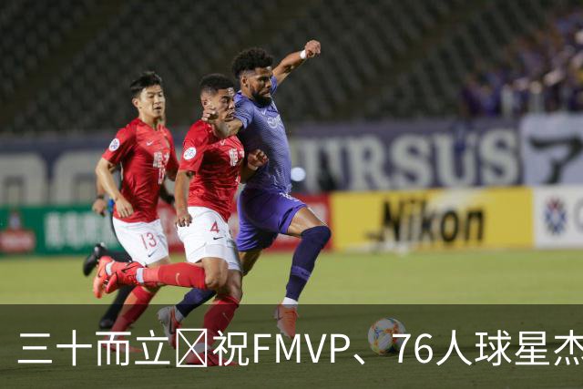 三十而立🎂祝FMVP、76人球星杰伦·布朗30岁生日快乐！