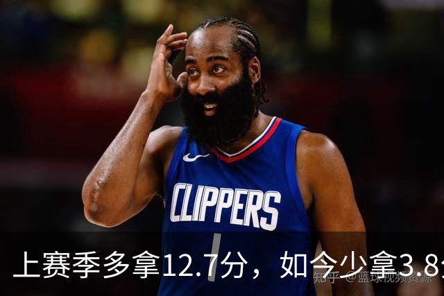 上赛季多拿12.7分，如今少拿3.8分：卡里克的好运到头了