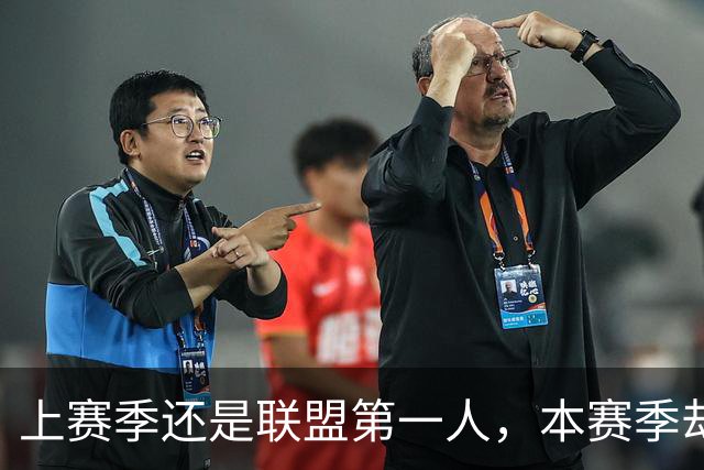 上赛季还是联盟第一人，本赛季却带队俯冲乐透区，还想拿7000万