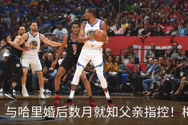 与哈里婚后数月就知父亲指控！梅根披露曾收到指控信：2018年就已知情