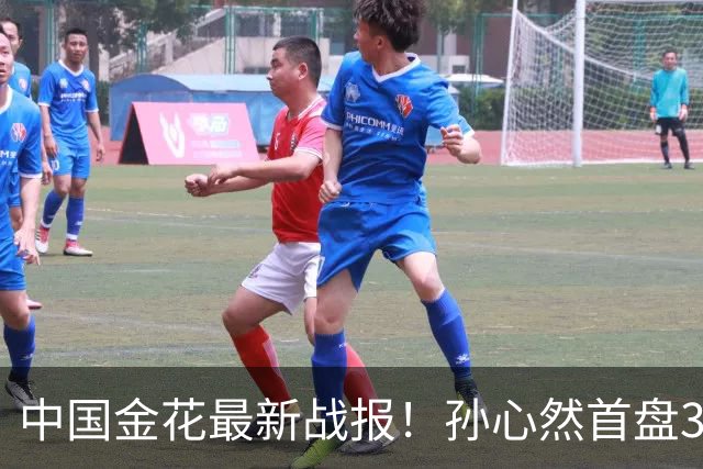 中国金花最新战报！孙心然首盘3-1领先，7号种子单局挥霍3个破发点！
