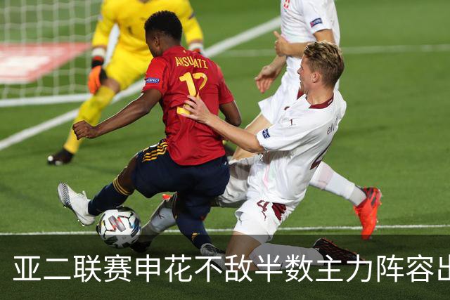 亚二联赛申花不敌半数主力阵容出战的町田泽维亚，真实反映中日足球实力差距