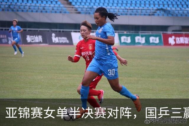 亚锦赛女单半决赛对阵，国乒三赢日本，仅剩下张本美和1人
