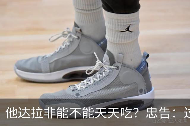 他达拉非能不能天天吃？忠告：过了60岁，服他达拉非牢记5个关键