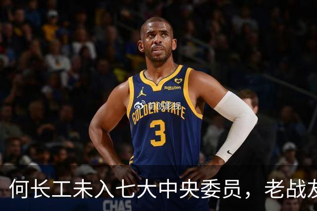 何长工未入七大中央委员，老战友难以理解，何长工回应：中央不是老乡会！