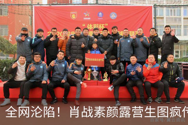 全网沦陷！肖战素颜露营生图疯传