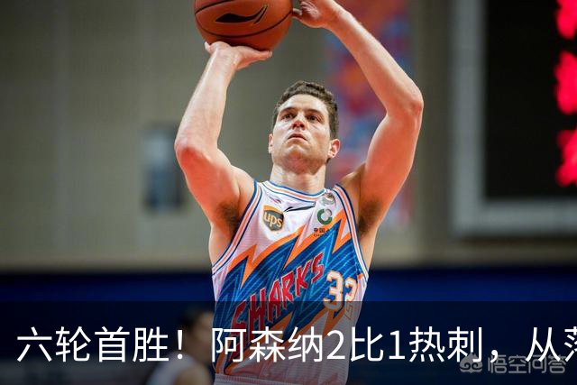 六轮首胜！阿森纳2比1热刺，从落后到点球绝杀