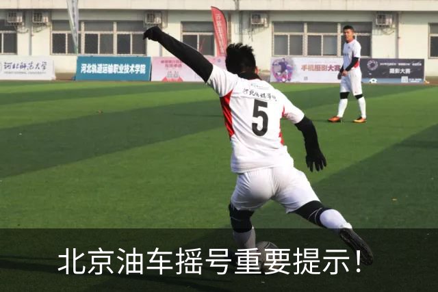 北京油车摇号重要提示！