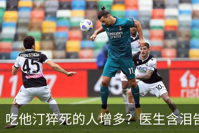 吃他汀猝死的人增多？医生含泪告诫：吃他汀，必须多关注7点