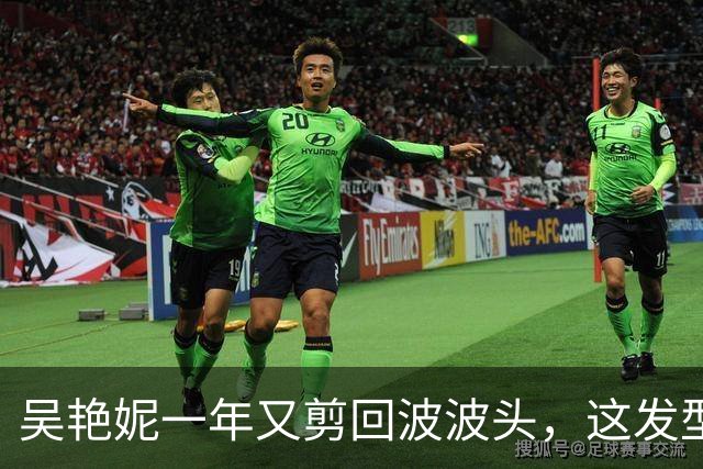 吴艳妮一年又剪回波波头，这发型到底意味着什么？