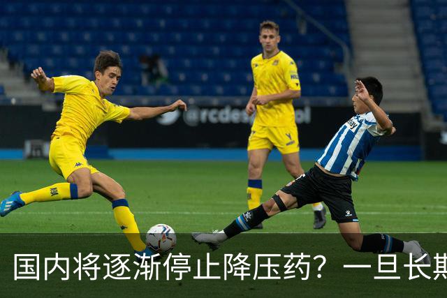 国内将逐渐停止降压药？一旦长期吃降压药人就废了？医生讲出实情