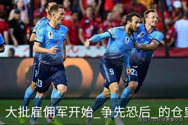 大批雇佣军开始 "争先恐后" 的仓皇逃离乌克兰，因为乌克兰宣布：所有外籍雇佣兵都将被编入前线部队。