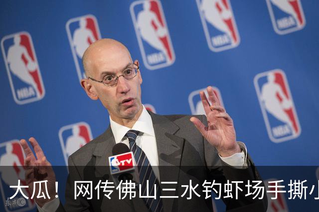 大瓜！网传佛山三水钓虾场手撕小三，原配当众持械暴打，全场钓友停下看大戏