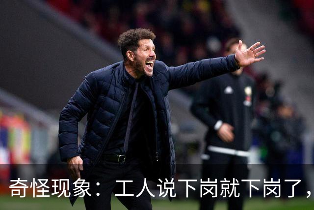 奇怪现象：工人说下岗就下岗了，为啥多余的老师要转岗而非下岗？