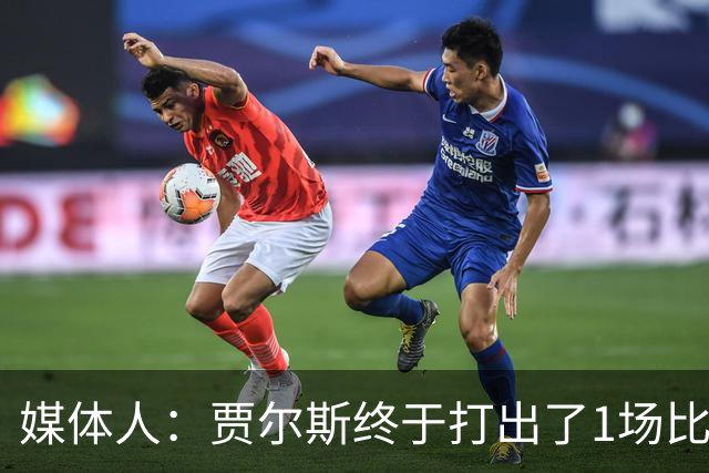 媒体人：贾尔斯终于打出了1场比较痛快的比赛 盼他延续这样的表现