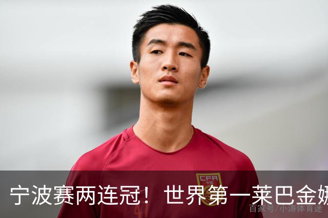 宁波赛两连冠！世界第一莱巴金娜2-0费尔南德斯 卫冕夺生涯第15冠