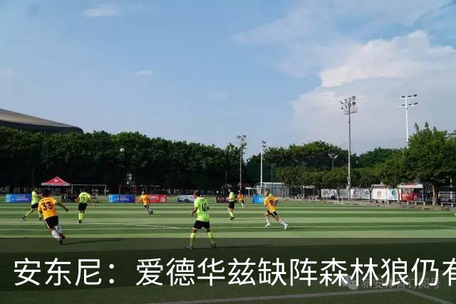 安东尼：爱德华兹缺阵森林狼仍有竞争力 现在该由三球带队赢球