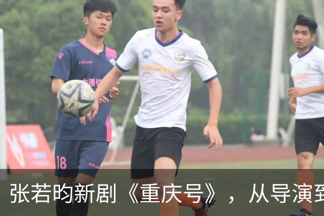 张若昀新剧《重庆号》，从导演到主演全一线，这是要冲奖了！
