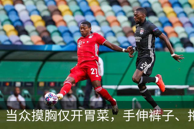 当众摸胸仅开胃菜，手伸裤子、拖进厕所、以身换角，多位女星遭殃
