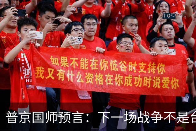 普京"国师"预言：下一场战争不是台海，不是南海，大概率是这里！