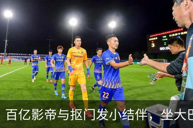 百亿影帝与抠门发小结伴，坐大巴、住民宿、吃水泡饼干……黄渤的“毛坯”穷游故事，凭什么打动人