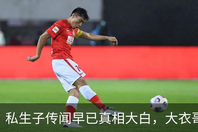私生子传闻早已真相大白，大衣哥被举报演出取消，恐步郭德纲后尘