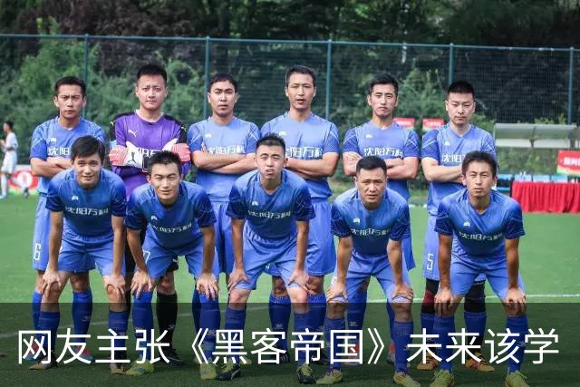 网友主张《黑客帝国》未来该学《黑客帝国动画版》结构