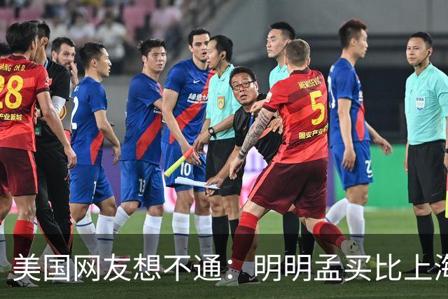 美国网友想不通：明明孟买比上海发达至少30年，为啥中国人还觉得印度很落后呢？