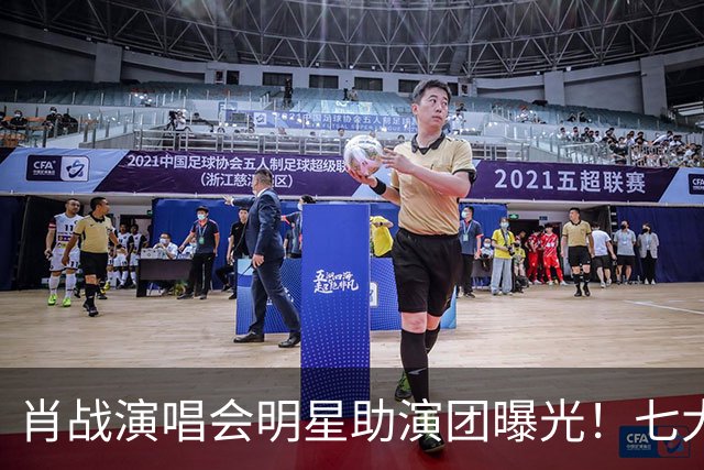 肖战演唱会明星助演团曝光！七大顶流倾力加盟祝福，肖战人脉太广