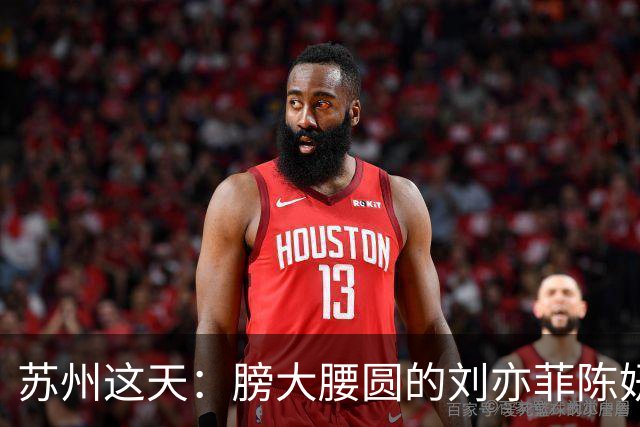 苏州这天：膀大腰圆的刘亦菲陈妍希，给内娱“排骨精们”上了一课
