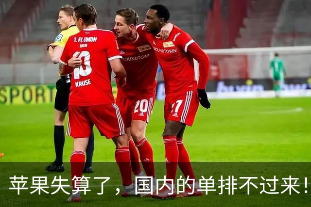 苹果失算了，国内的单排不过来！台厂的单都拒了，喂饱国内要十年，长鑫拒绝贱卖技术
