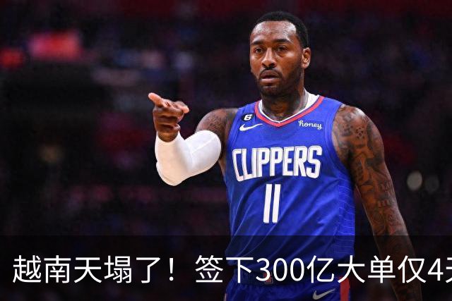 越南天塌了！签下300亿大单仅4天，中国新出一项公告，项目或流产
