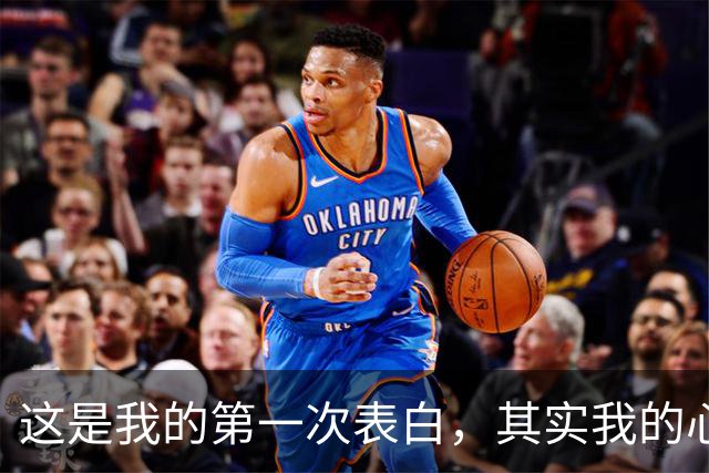 这是我的第一次表白，其实我的心很脆弱