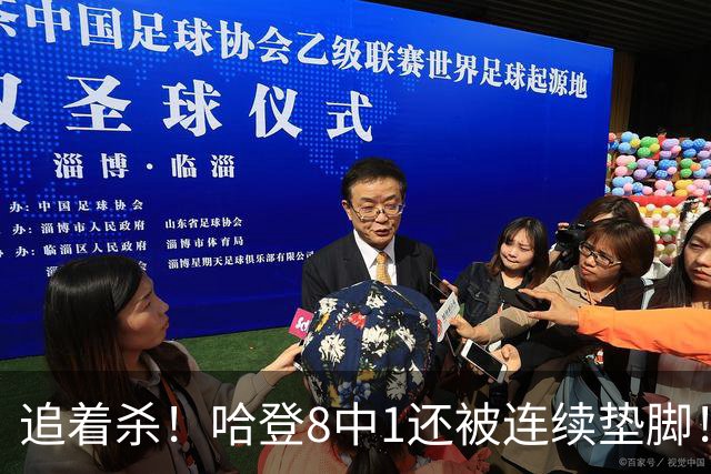 追着杀！哈登8中1还被连续垫脚！首胜真难啊...