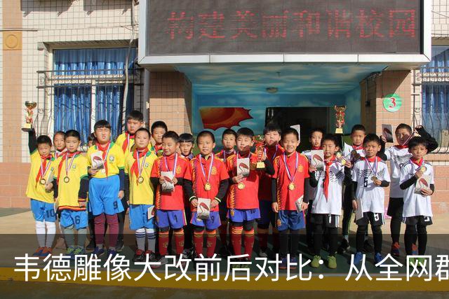 韦德雕像大改前后对比：从全网群嘲到终于像他了