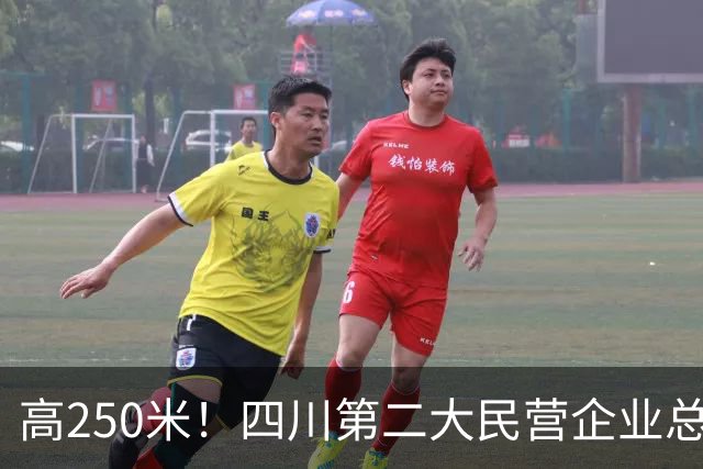 高250米！四川第二大民营企业总部，项目新进展！