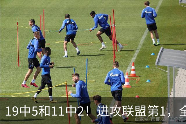 19中5&11中2！进攻联盟第1，全场只得84分，三届MVP也走下坡路了