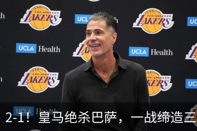 2-1！皇马绝杀巴萨，一战缔造三项纪录，穆帅赛后这么说！