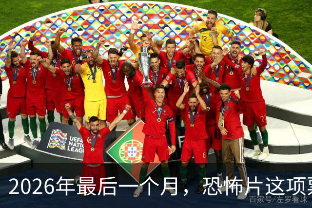 2026年最后一个月，恐怖片这项票房纪录要保不住了