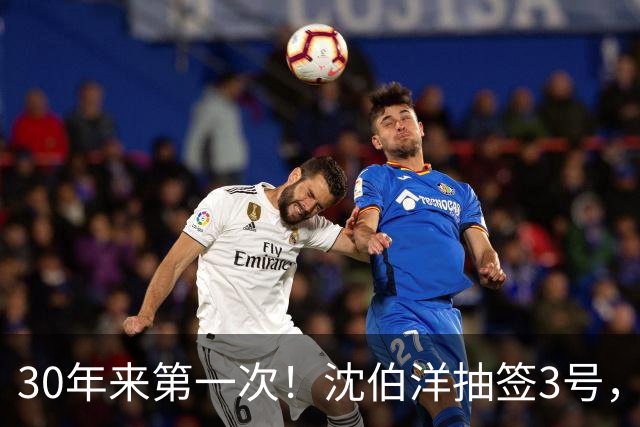30年来第一次！沈伯洋抽签3号，陈水扁出手，蒋万安秘密武器曝光